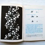 Livros de Biologia, Física, Ecologia e Matemática 9