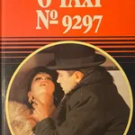 15 Livros Colecção Círculo de Leitores 6