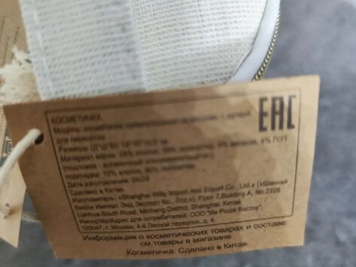 Vendo Nécessaire bege com brilho da Yves Rocher 