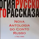 Nova Antologia do Conto Russo 1