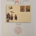 24 pagelas de Macau, com carimbo de Oferta 7