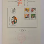 24 pagelas de Macau, com carimbo de Oferta 8