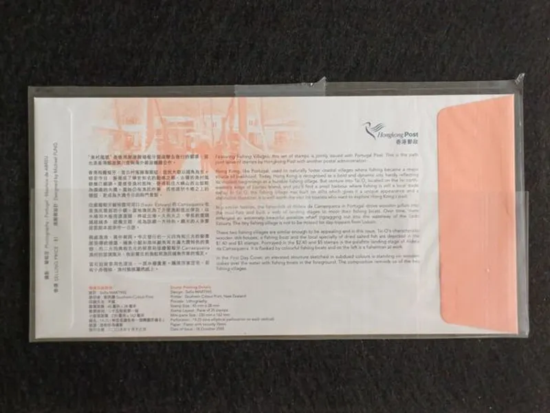 FDC Combo Portugal – Hong Kong, 2005